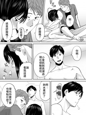 [桂あいり]  カラミざかり（醒時同交歡） vol：1-3+番外1-2_0468