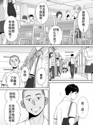 [桂あいり]  カラミざかり（醒時同交歡） vol：1-3+番外1-2_0473