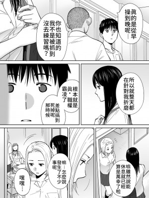 [桂あいり]  カラミざかり（醒時同交歡） vol：1-3+番外1-2_0474