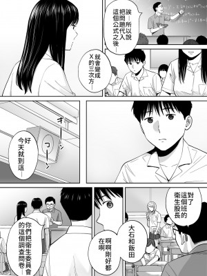[桂あいり]  カラミざかり（醒時同交歡） vol：1-3+番外1-2_0477
