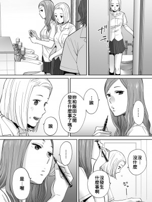[桂あいり]  カラミざかり（醒時同交歡） vol：1-3+番外1-2_0481