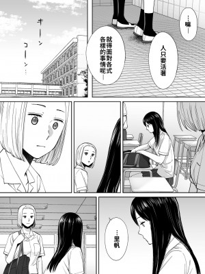[桂あいり]  カラミざかり（醒時同交歡） vol：1-3+番外1-2_0482