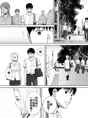 [桂あいり]  カラミざかり（醒時同交歡） vol：1-3+番外1-2_0484