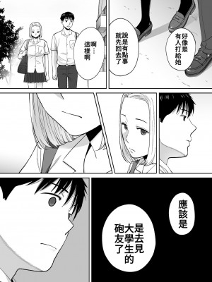 [桂あいり]  カラミざかり（醒時同交歡） vol：1-3+番外1-2_0485
