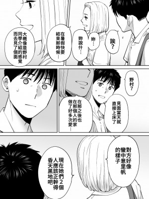 [桂あいり]  カラミざかり（醒時同交歡） vol：1-3+番外1-2_0486