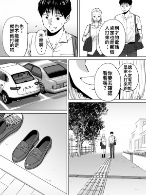 [桂あいり]  カラミざかり（醒時同交歡） vol：1-3+番外1-2_0487