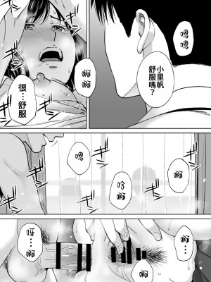 [桂あいり]  カラミざかり（醒時同交歡） vol：1-3+番外1-2_0489