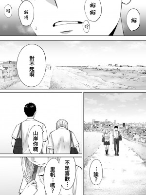 [桂あいり]  カラミざかり（醒時同交歡） vol：1-3+番外1-2_0490