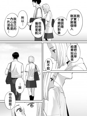 [桂あいり]  カラミざかり（醒時同交歡） vol：1-3+番外1-2_0491