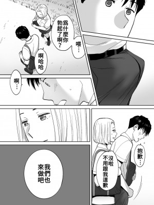 [桂あいり]  カラミざかり（醒時同交歡） vol：1-3+番外1-2_0492