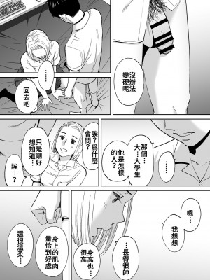 [桂あいり]  カラミざかり（醒時同交歡） vol：1-3+番外1-2_0496