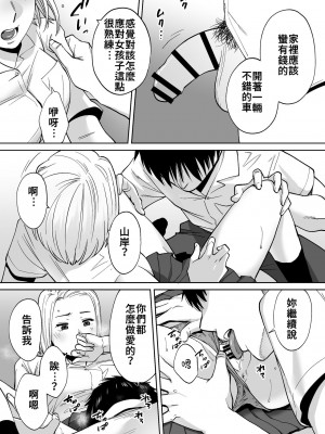 [桂あいり]  カラミざかり（醒時同交歡） vol：1-3+番外1-2_0497