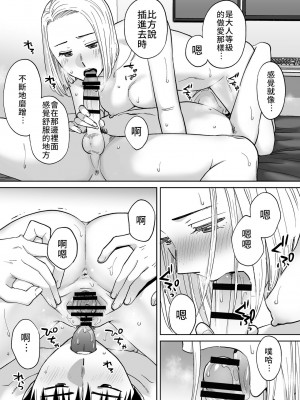 [桂あいり]  カラミざかり（醒時同交歡） vol：1-3+番外1-2_0499