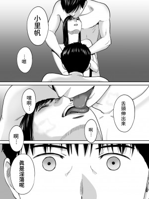[桂あいり]  カラミざかり（醒時同交歡） vol：1-3+番外1-2_0502