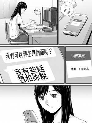 [桂あいり]  カラミざかり（醒時同交歡） vol：1-3+番外1-2_0513
