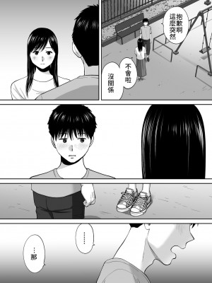[桂あいり]  カラミざかり（醒時同交歡） vol：1-3+番外1-2_0515