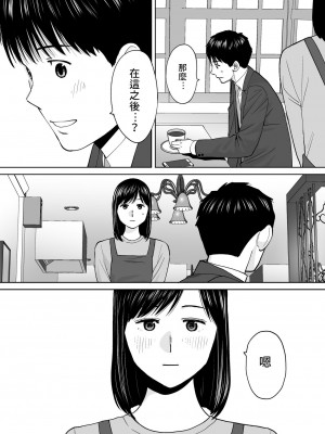 [桂あいり]  カラミざかり（醒時同交歡） vol：1-3+番外1-2_0520
