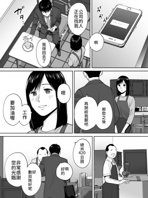 [桂あいり]  カラミざかり（醒時同交歡） vol：1-3+番外1-2_0521