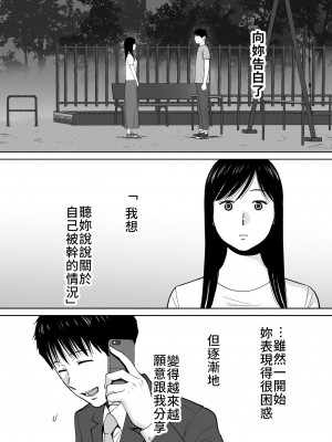 [桂あいり]  カラミざかり（醒時同交歡） vol：1-3+番外1-2_0523