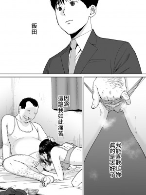 [桂あいり]  カラミざかり（醒時同交歡） vol：1-3+番外1-2_0528