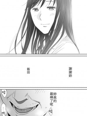 [桂あいり]  カラミざかり（醒時同交歡） vol：1-3+番外1-2_0531