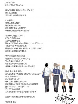 [桂あいり]  カラミざかり（醒時同交歡） vol：1-3+番外1-2_0534