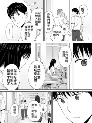 [桂あいり]  カラミざかり（醒時同交歡） vol：1-3+番外1-2_0476