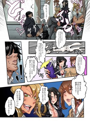 [NCP] いじめっこギャルを催〇アプリでこらしめろ 顔も身体も文句なしの性悪ギャルどもにエロくてブザマな命令を_05