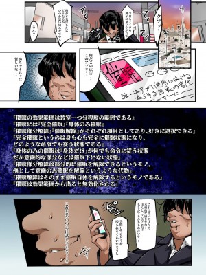 [NCP] いじめっこギャルを催〇アプリでこらしめろ 顔も身体も文句なしの性悪ギャルどもにエロくてブザマな命令を_06