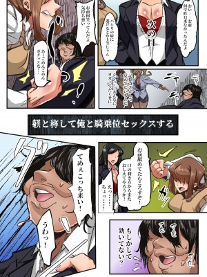 [NCP] いじめっこギャルを催〇アプリでこらしめろ 顔も身体も文句なしの性悪ギャルどもにエロくてブザマな命令を_13