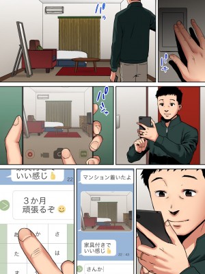 [桂あいり] 「夫の部下にイかされちゃう…」抗えず感じてしまう不倫妻 8-11【フルカラー版】_0012