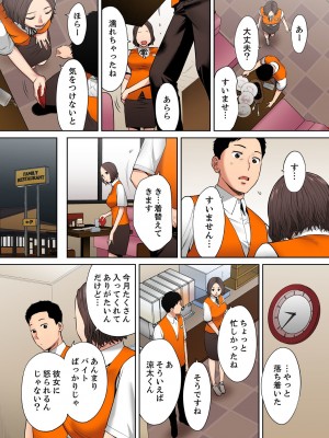 [桂あいり] 「夫の部下にイかされちゃう…」抗えず感じてしまう不倫妻 8-11【フルカラー版】_0017