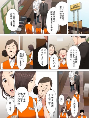 [桂あいり] 「夫の部下にイかされちゃう…」抗えず感じてしまう不倫妻 8-11【フルカラー版】_0025