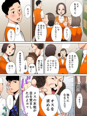 [桂あいり] 「夫の部下にイかされちゃう…」抗えず感じてしまう不倫妻 8-11【フルカラー版】_0026