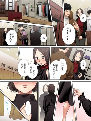 [桂あいり] 「夫の部下にイかされちゃう…」抗えず感じてしまう不倫妻 8-11【フルカラー版】_0032