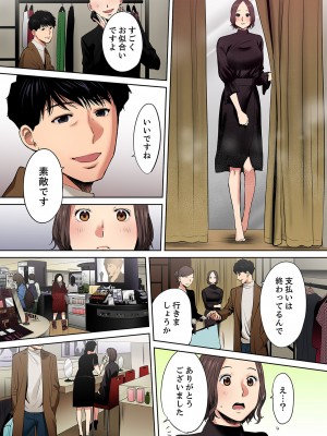 [桂あいり] 「夫の部下にイかされちゃう…」抗えず感じてしまう不倫妻 8-11【フルカラー版】_0033