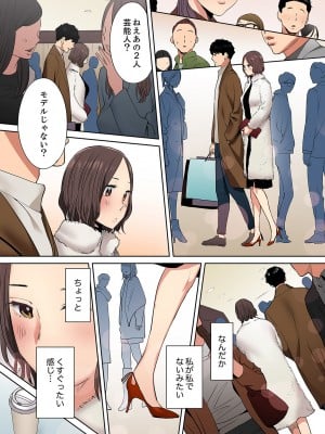 [桂あいり] 「夫の部下にイかされちゃう…」抗えず感じてしまう不倫妻 8-11【フルカラー版】_0034