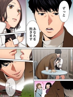 [桂あいり] 「夫の部下にイかされちゃう…」抗えず感じてしまう不倫妻 8-11【フルカラー版】_0036