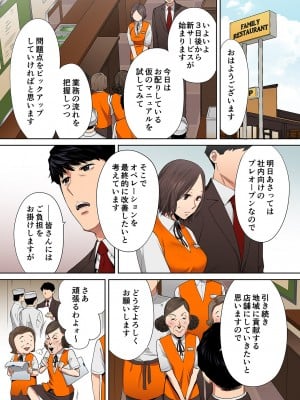 [桂あいり] 「夫の部下にイかされちゃう…」抗えず感じてしまう不倫妻 8-11【フルカラー版】_0056