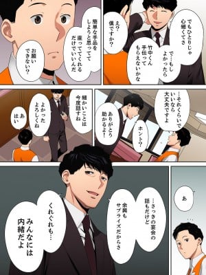 [桂あいり] 「夫の部下にイかされちゃう…」抗えず感じてしまう不倫妻 8-11【フルカラー版】_0071