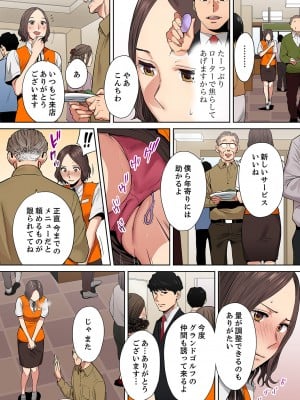 [桂あいり] 「夫の部下にイかされちゃう…」抗えず感じてしまう不倫妻 8-11【フルカラー版】_0090