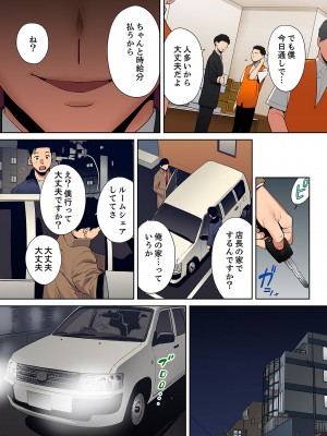 [桂あいり] 「夫の部下にイかされちゃう…」抗えず感じてしまう不倫妻 8-11【フルカラー版】_0100