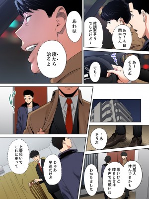 [桂あいり] 「夫の部下にイかされちゃう…」抗えず感じてしまう不倫妻 8-11【フルカラー版】_0101