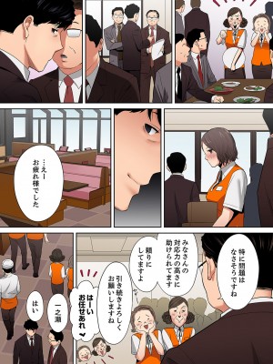 [桂あいり] 「夫の部下にイかされちゃう…」抗えず感じてしまう不倫妻 8-11【フルカラー版】_0069