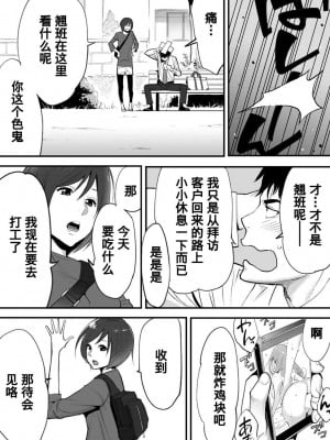 [桂あいり] コウカン──あの時…アノ娘♀とイッ♂てたら── 1-7卷 （1-36话）[DL版]_0006