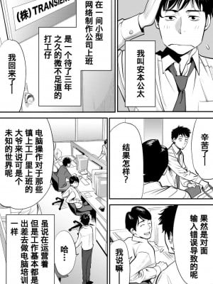 [桂あいり] コウカン──あの時…アノ娘♀とイッ♂てたら── 1-7卷 （1-36话）[DL版]_0007