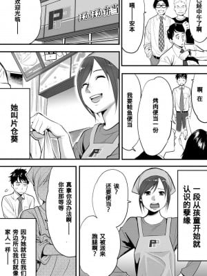 [桂あいり] コウカン──あの時…アノ娘♀とイッ♂てたら── 1-7卷 （1-36话）[DL版]_0008