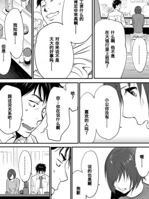 [桂あいり] コウカン──あの時…アノ娘♀とイッ♂てたら── 1-7卷 （1-36话）[DL版]_0012