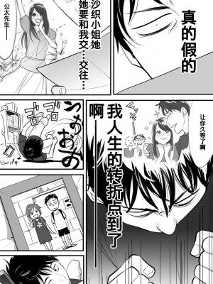 [桂あいり] コウカン──あの時…アノ娘♀とイッ♂てたら── 1-7卷 （1-36话）[DL版]_0022