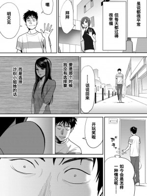 [桂あいり] コウカン──あの時…アノ娘♀とイッ♂てたら── 1-7卷 （1-36话）[DL版]_0029
